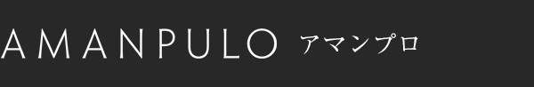アマンプロ - Amanpulo
